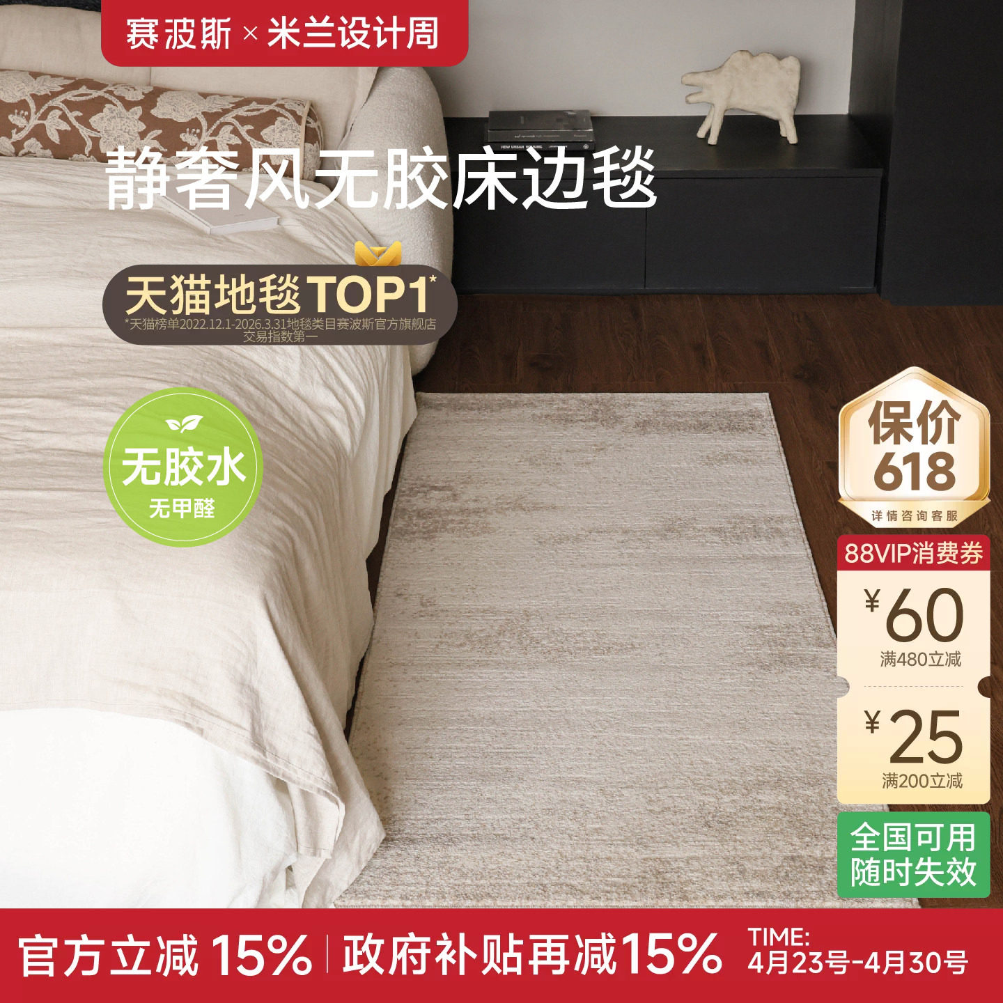 赛波斯卢浮宫无胶床边毯意式轻奢高级感客厅卧室床尾衣帽间地毯