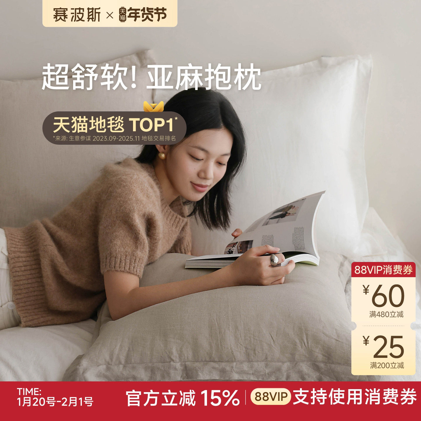 赛波斯Pure flax亚麻抱枕沙发靠垫极简素色百搭可拆洗床头靠枕,居家布艺,靠垫/抱枕,淘宝优惠券,粉丝福利购,淘宝优惠卷