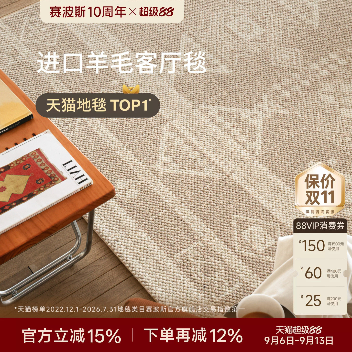 赛波斯轻奢高端进口羊毛地毯图片