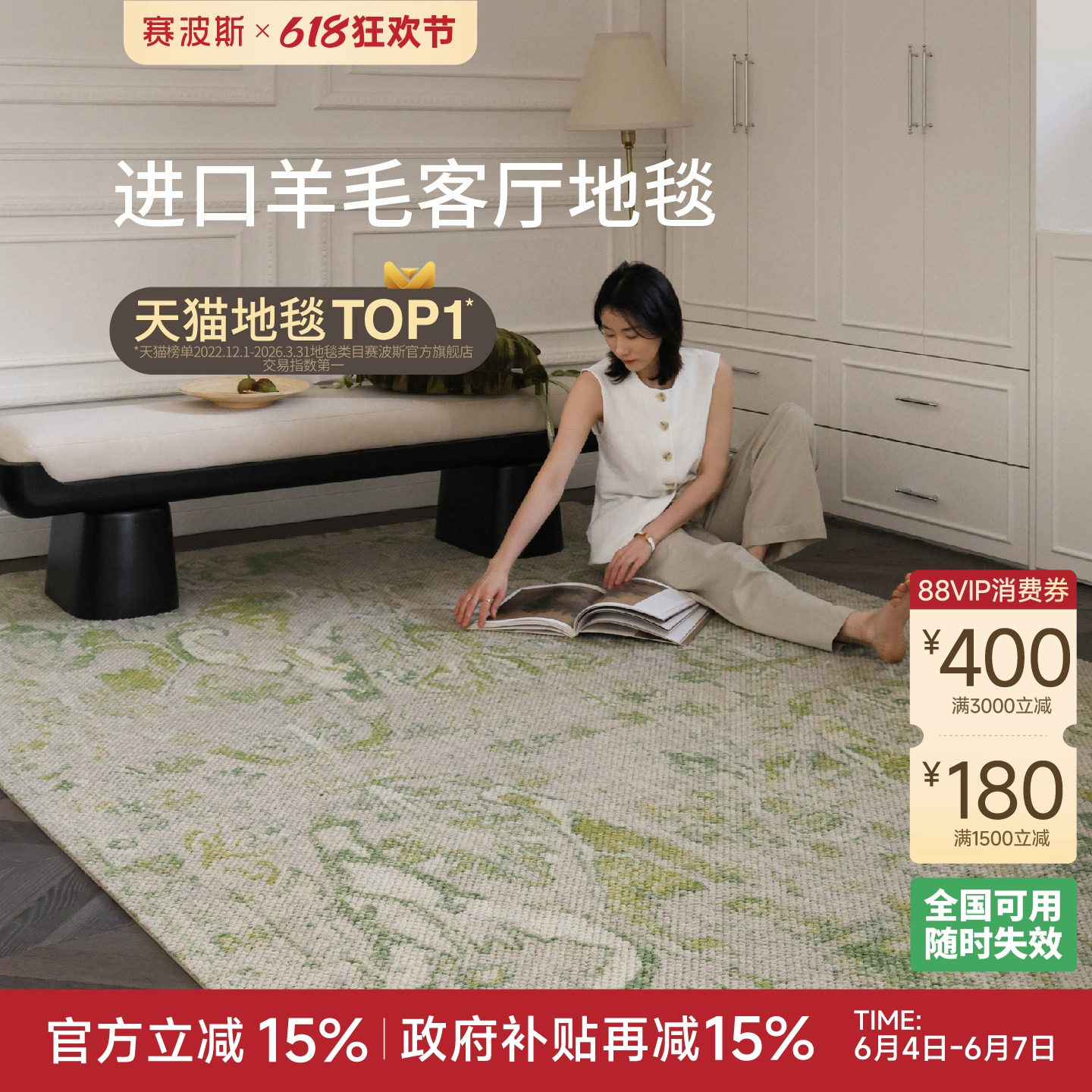 赛波斯古堡花园进口羊毛地毯客厅中古风轻奢高级感法式沙发卧室