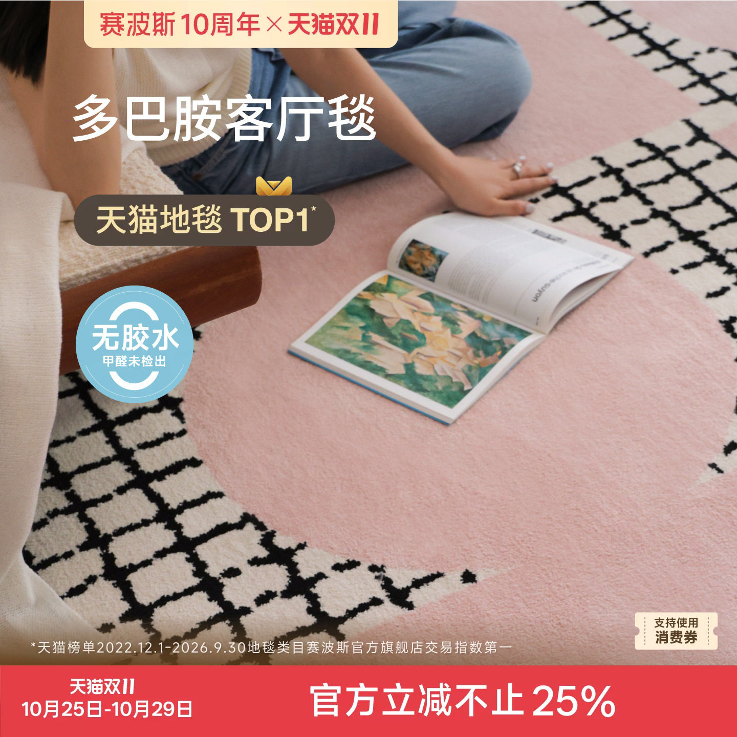 赛波斯多巴胺地毯无胶儿童房间客厅卧室地垫轻奢高级感青山美宿