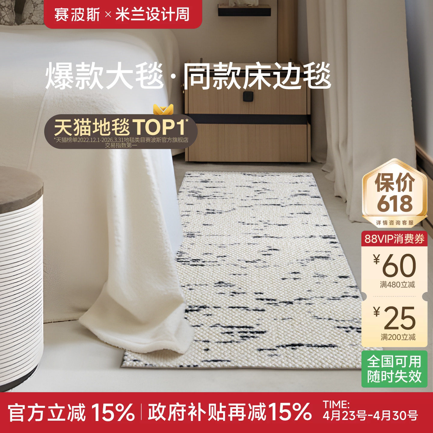 赛波斯床边毯卧室客厅羊毛地毯轻奢高级感房间床尾毯地垫青山美宿