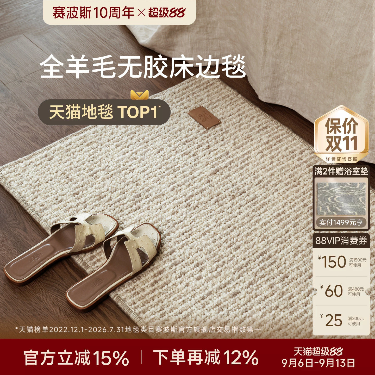 赛波斯全羊毛无胶云织毯床边毯卧室衣帽间地毯轻奢高级飘窗床尾毯
