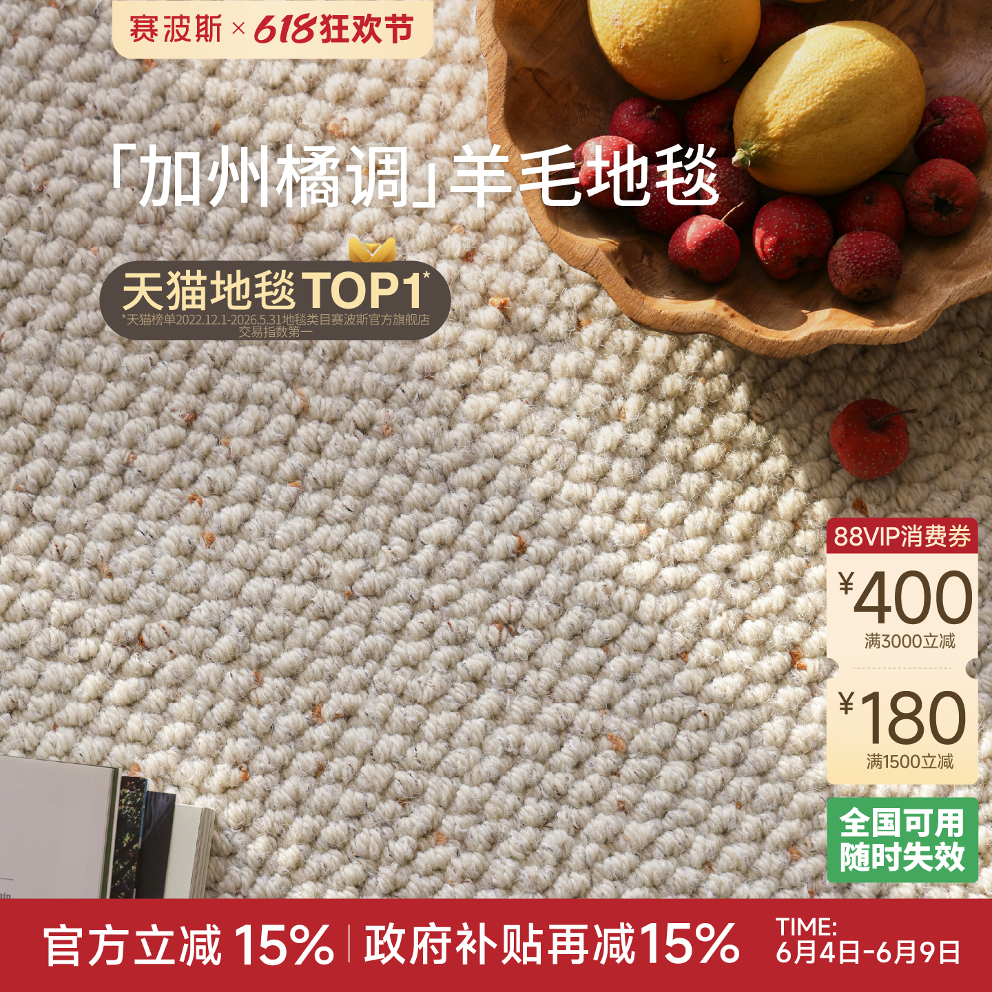 赛波斯加州橘调进口羊毛色织地毯客厅素色极简奶油风轻奢高级卧室