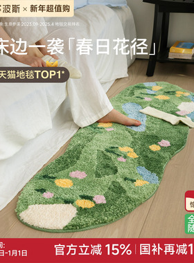 赛波斯异形床边毯长条绿色柔软防滑高级感卧室飘窗衣帽间客厅地毯