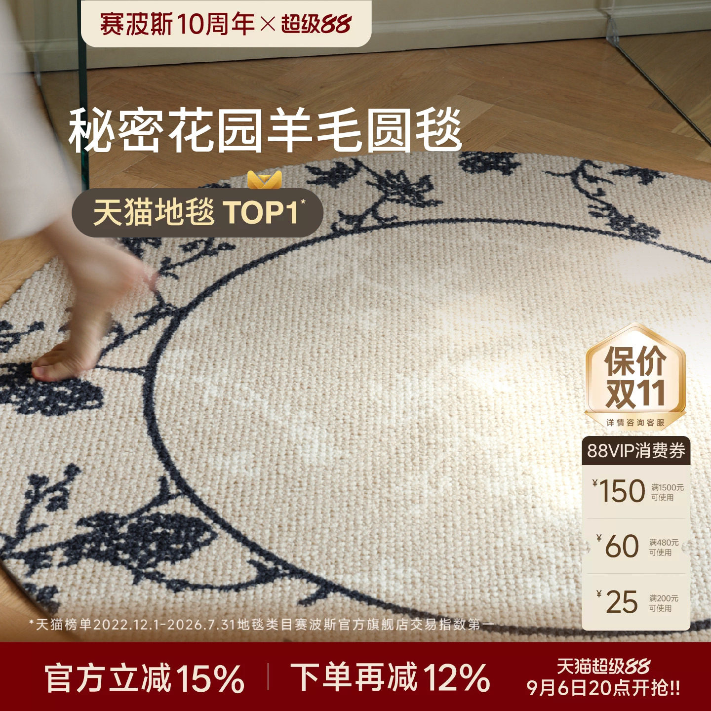 赛波斯绝美法式进口羊毛轻奢圆毯图片