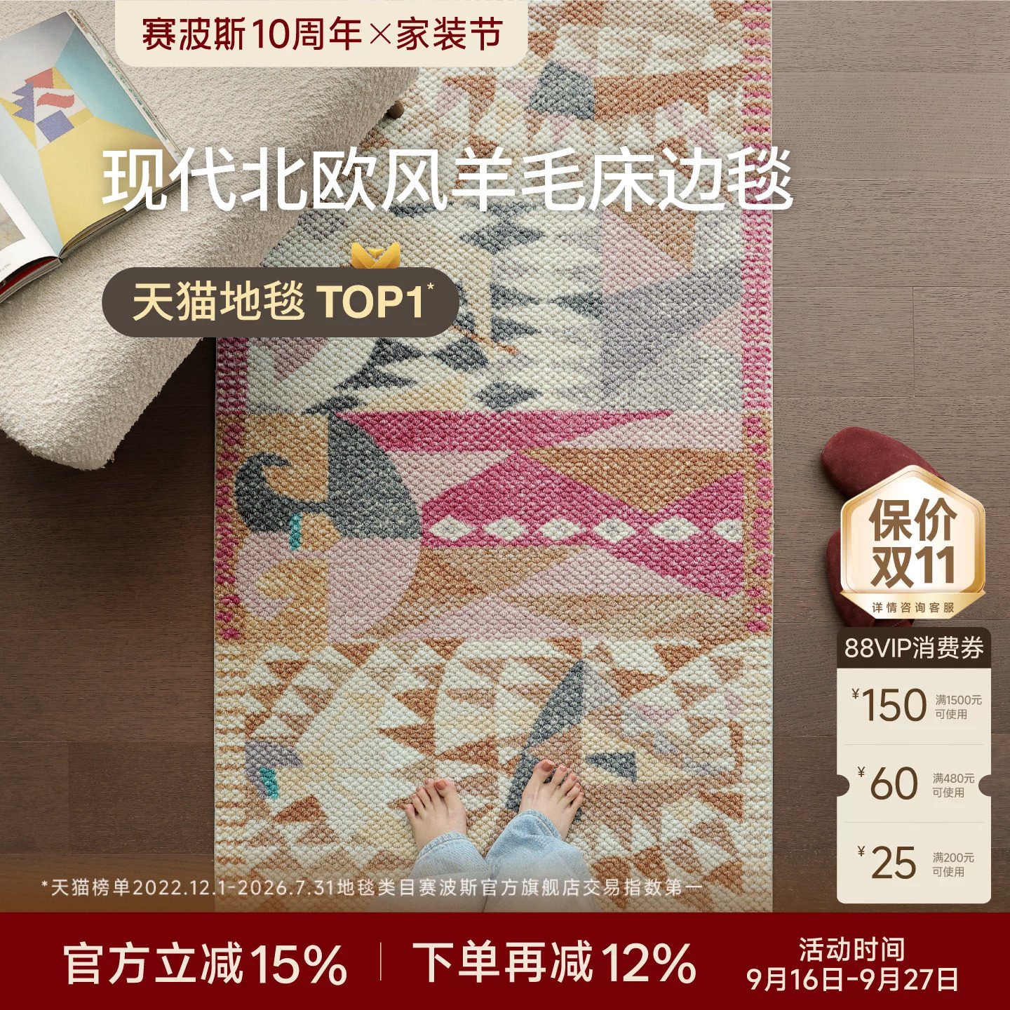 赛波斯羊毛床边毯高级感少女心