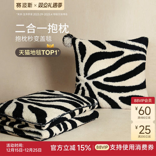 赛波斯极简二合一抱枕盖毯