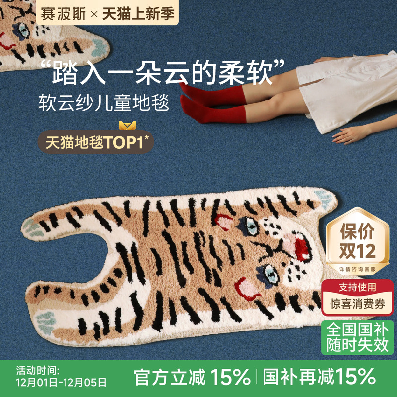 赛波斯儿童房地毯卧室床边北欧