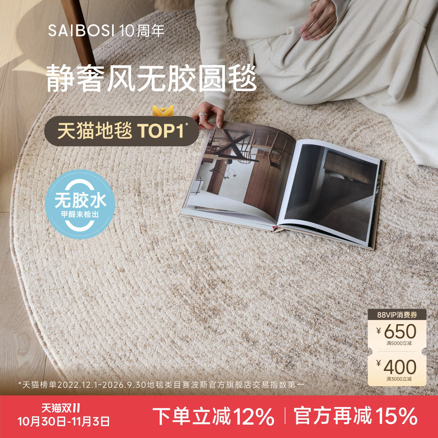 赛波斯年轮无胶圆形地毯复古高级感卧室客厅衣帽间书房椅子床边毯