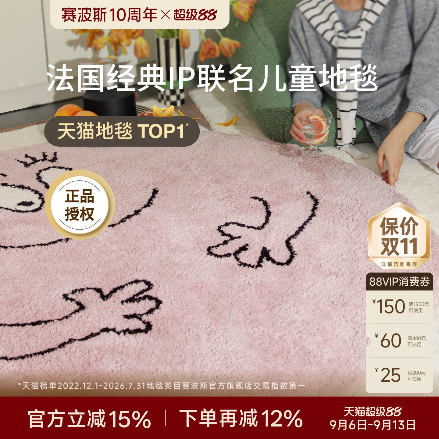 赛波斯圆形地毯可爱卧室床边毯图片