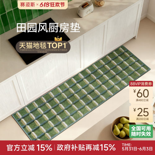 赛波斯厨房地垫中古风吸水吸油