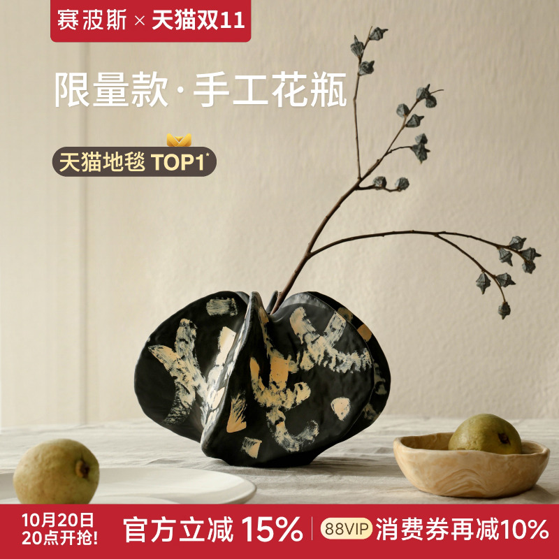 赛波斯手工花瓶中古风