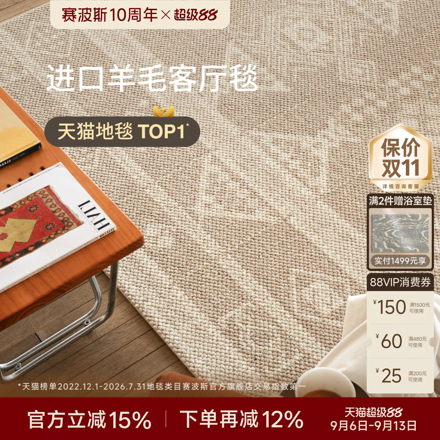 赛波斯轻奢高端进口羊毛地毯图片