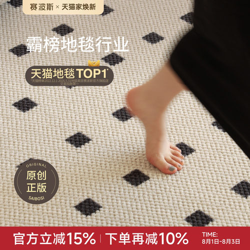 赛波斯正版黑石进口羊毛地毯中古