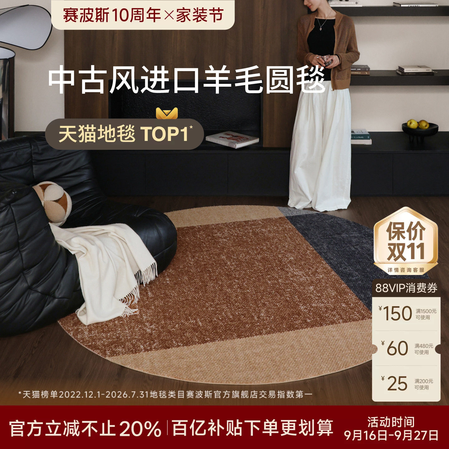 赛波斯大地回响进口羊毛圆形地毯图片