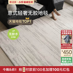 赛波斯月光宝石无胶地毯防水抗污无甲醛意式极简客厅轻奢高级卧室