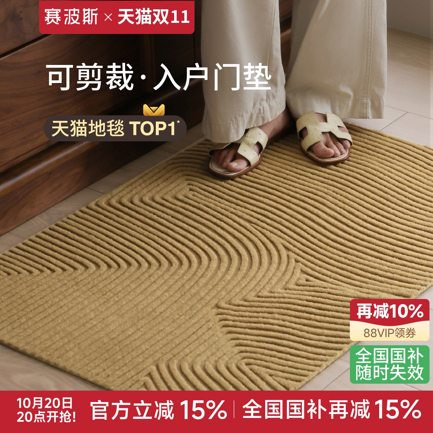 赛波斯仿椰棕入户门地垫