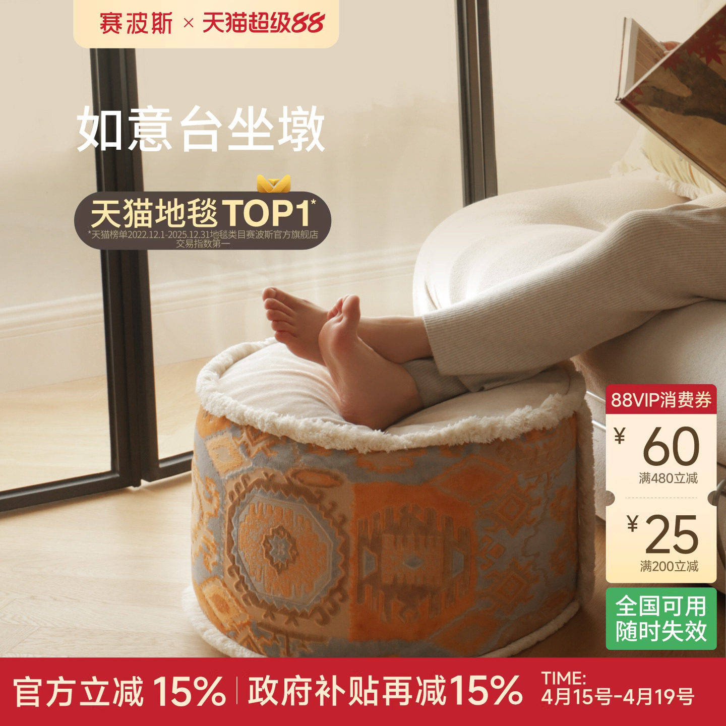 赛波斯法式坐墩轻奢高级感蒲团客厅卧室飘窗地毯多用懒人榻榻米