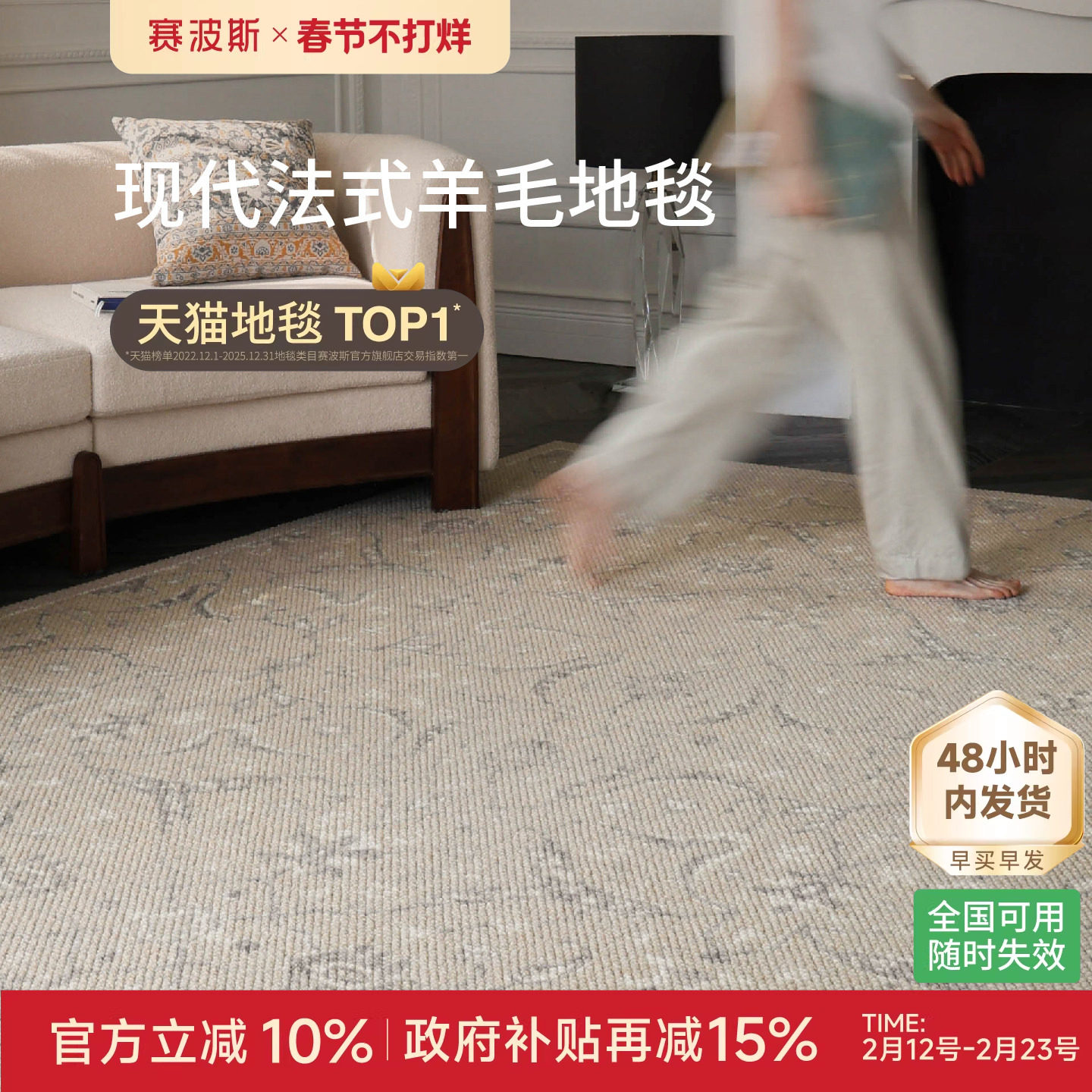 赛波斯茜茜公主进口羊毛客厅地毯2025新款法式复古轻奢高级感卧室