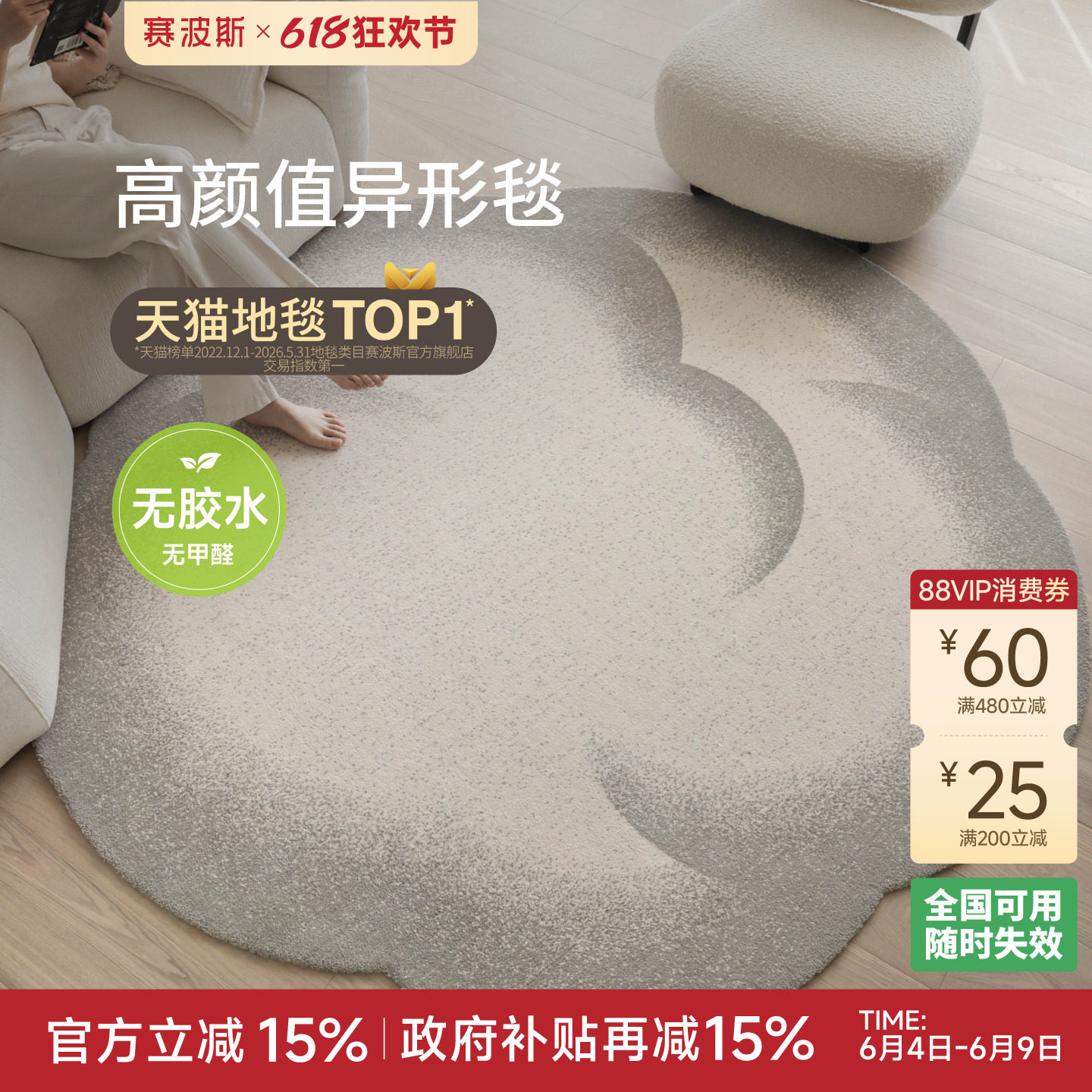 赛波斯小云团无胶圆形地毯异形高级感简约客厅卧室床边毯衣帽间