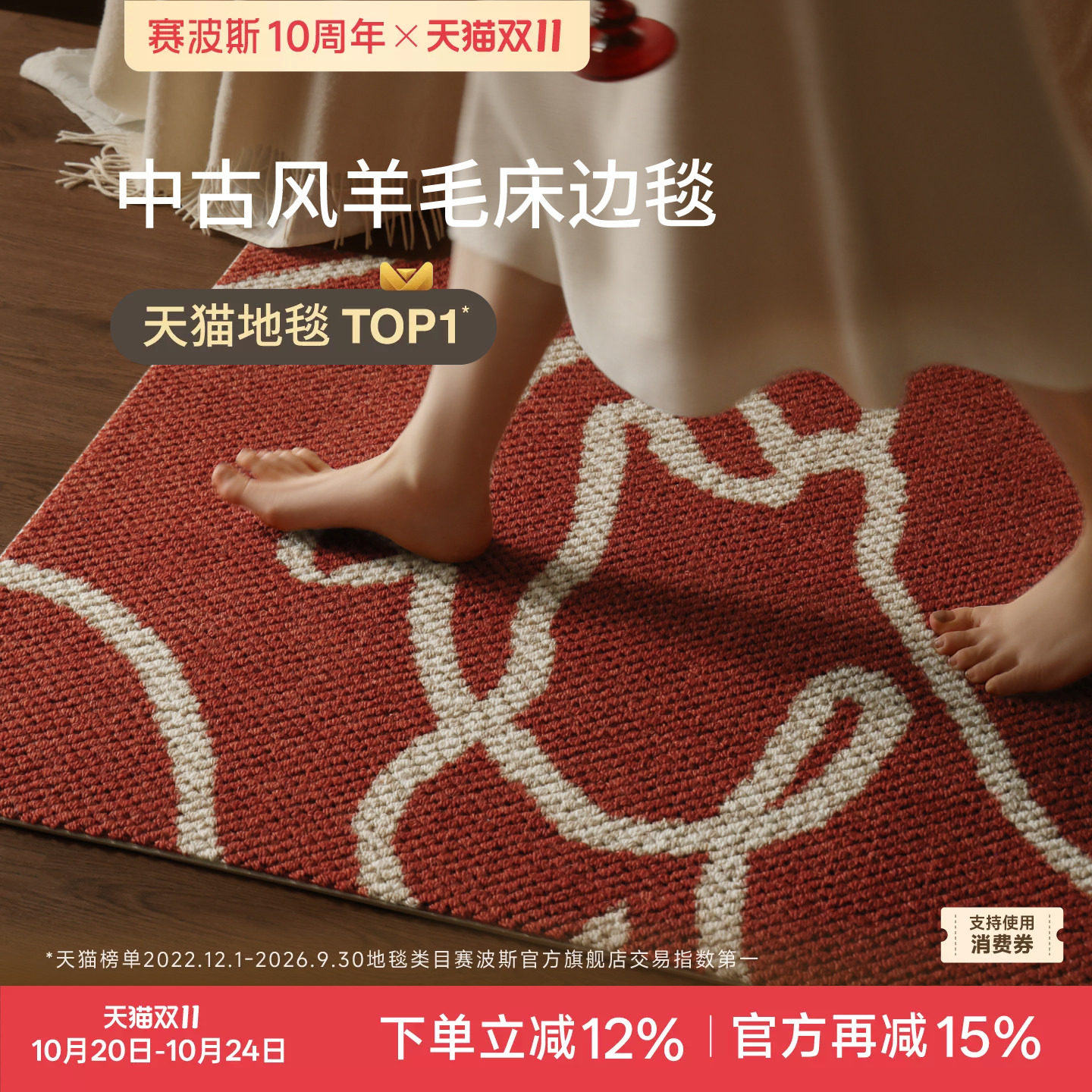 赛波斯线条小马床边毯中古风轻奢高级红色喜庆氛围感卧室床尾地毯