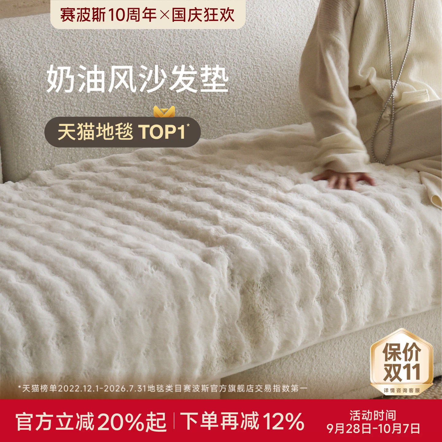 赛波斯御寒神器沙发垫秋冬季加厚毛绒坐垫防滑沙发巾套罩青山美宿