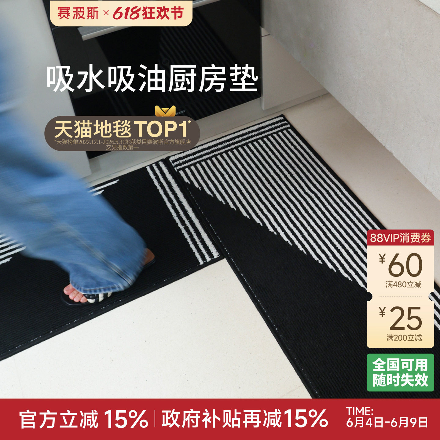 赛波斯厨房地垫高级防滑吸水吸油耐脏可机洗门垫现代简约长条地毯