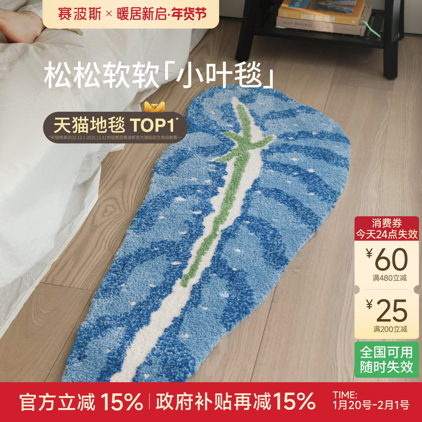 赛波斯叶子床边毯异形柔软防滑绿植清新高级阳台飘窗卧室客厅地毯,居家布艺,床边毯,淘宝优惠券,粉丝福利购,淘宝优惠卷