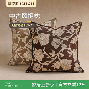 可拆洗腰枕 赛波斯中古风抱枕沙发靠垫轻奢高级感刺绣靠枕客厅软装