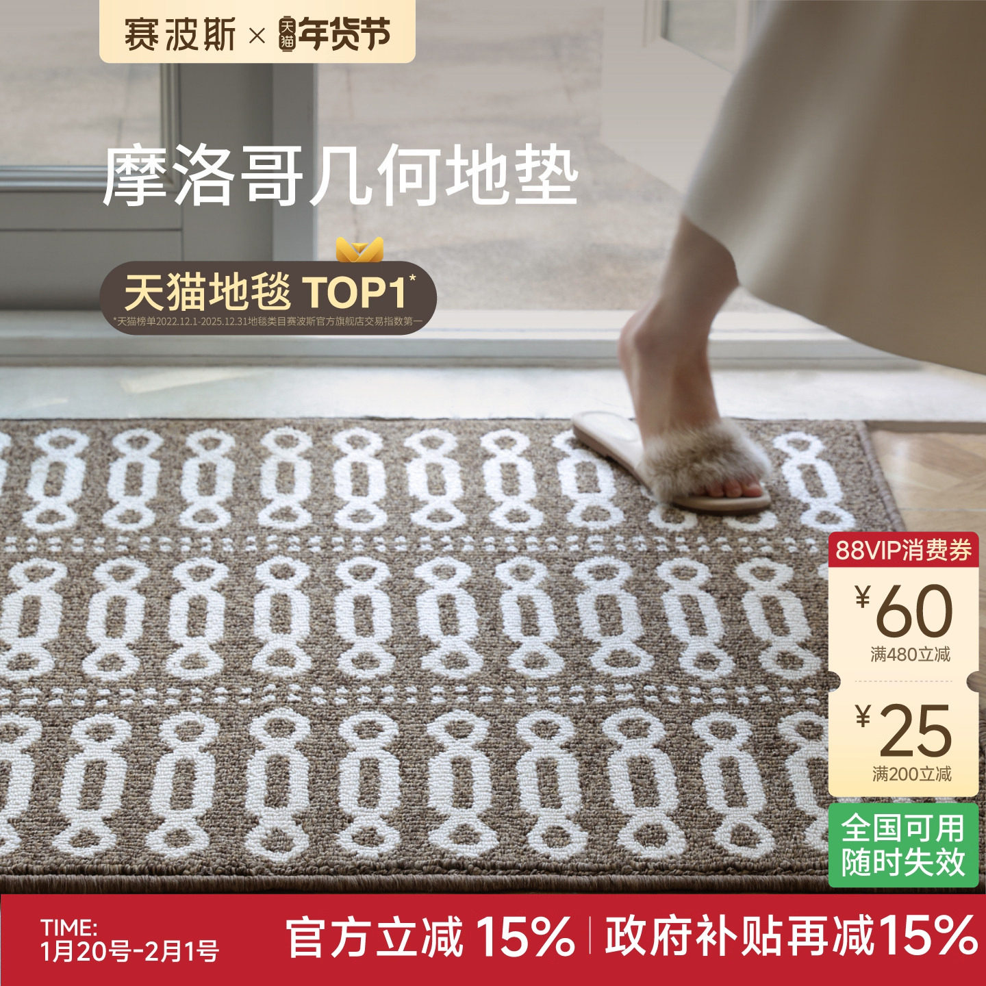 赛波斯摩洛哥地垫入户门玄关进门脚垫浴室几何高级感地毯青山美宿,居家布艺,入户地垫,淘宝优惠券,粉丝福利购,淘宝优惠卷