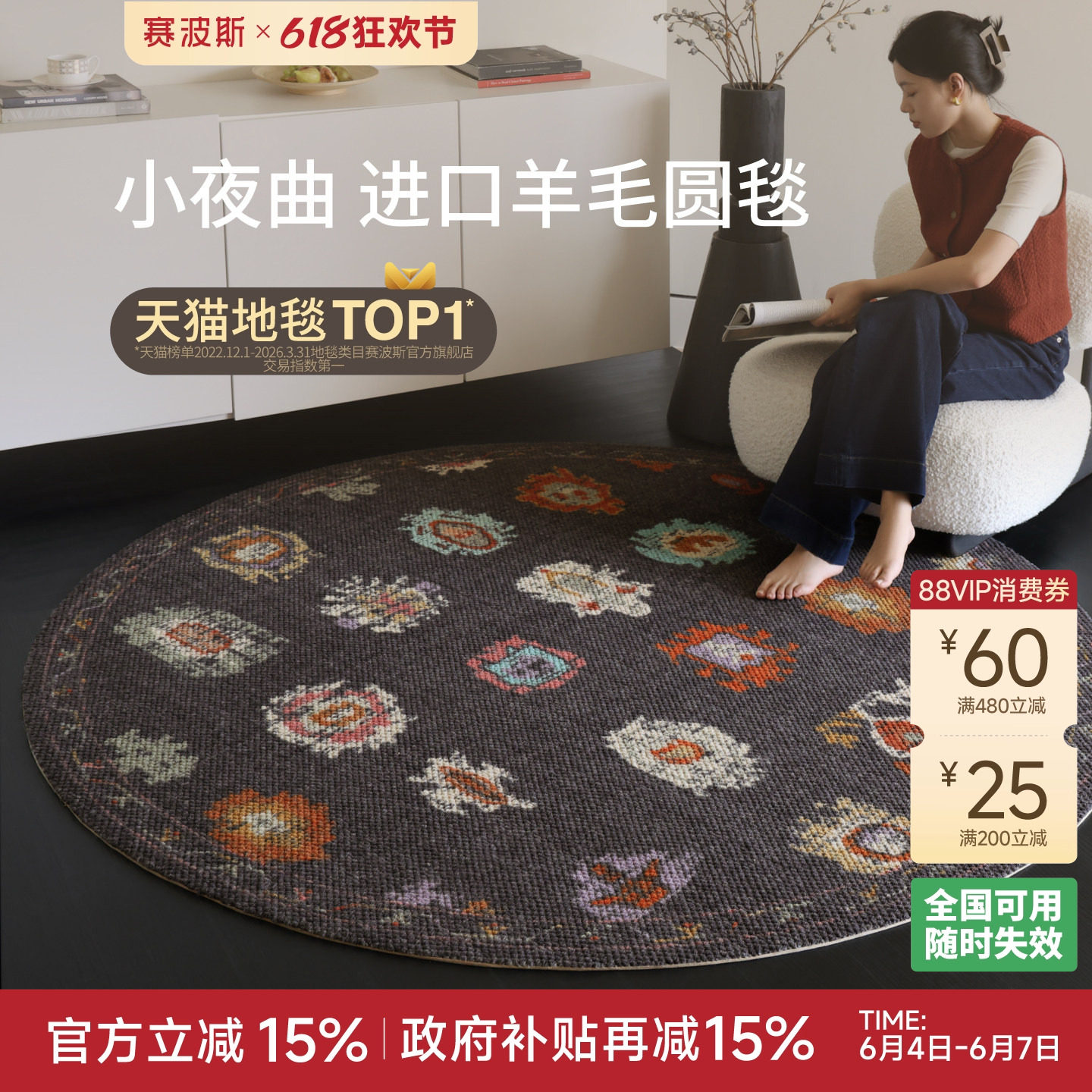赛波斯小夜曲进口羊毛圆形地毯摩洛哥圣域美式中古风卧室床边毯