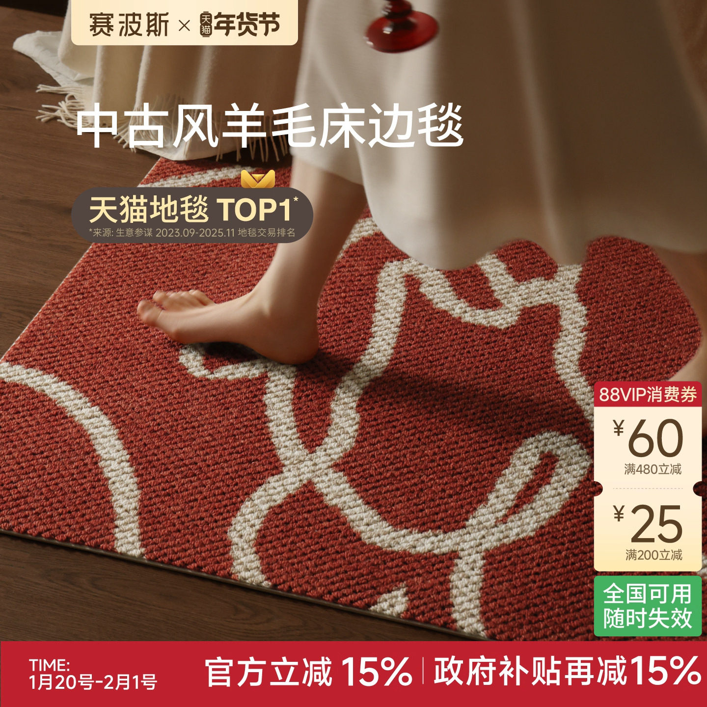 赛波斯线条小马新年床边毯中古风轻奢高级马年氛围感卧室床尾地毯,居家布艺,床边毯,淘宝优惠券,粉丝福利购,淘宝优惠卷