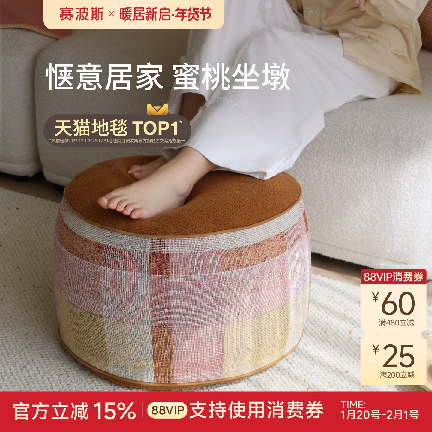 赛波斯蜜桃蒲团坐垫地毯坐墩可拆洗轻奢高级感换鞋凳玄关卧室客厅,居家布艺,蒲团,淘宝优惠券,粉丝福利购,淘宝优惠卷