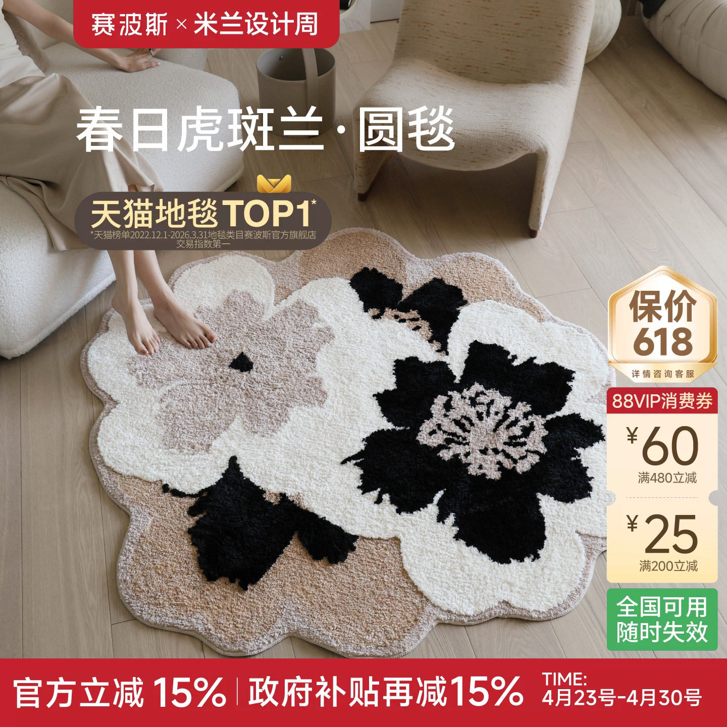 赛波斯虎斑兰圆毯异形地毯奶油风客厅衣帽间卧室床边毯轻奢高级