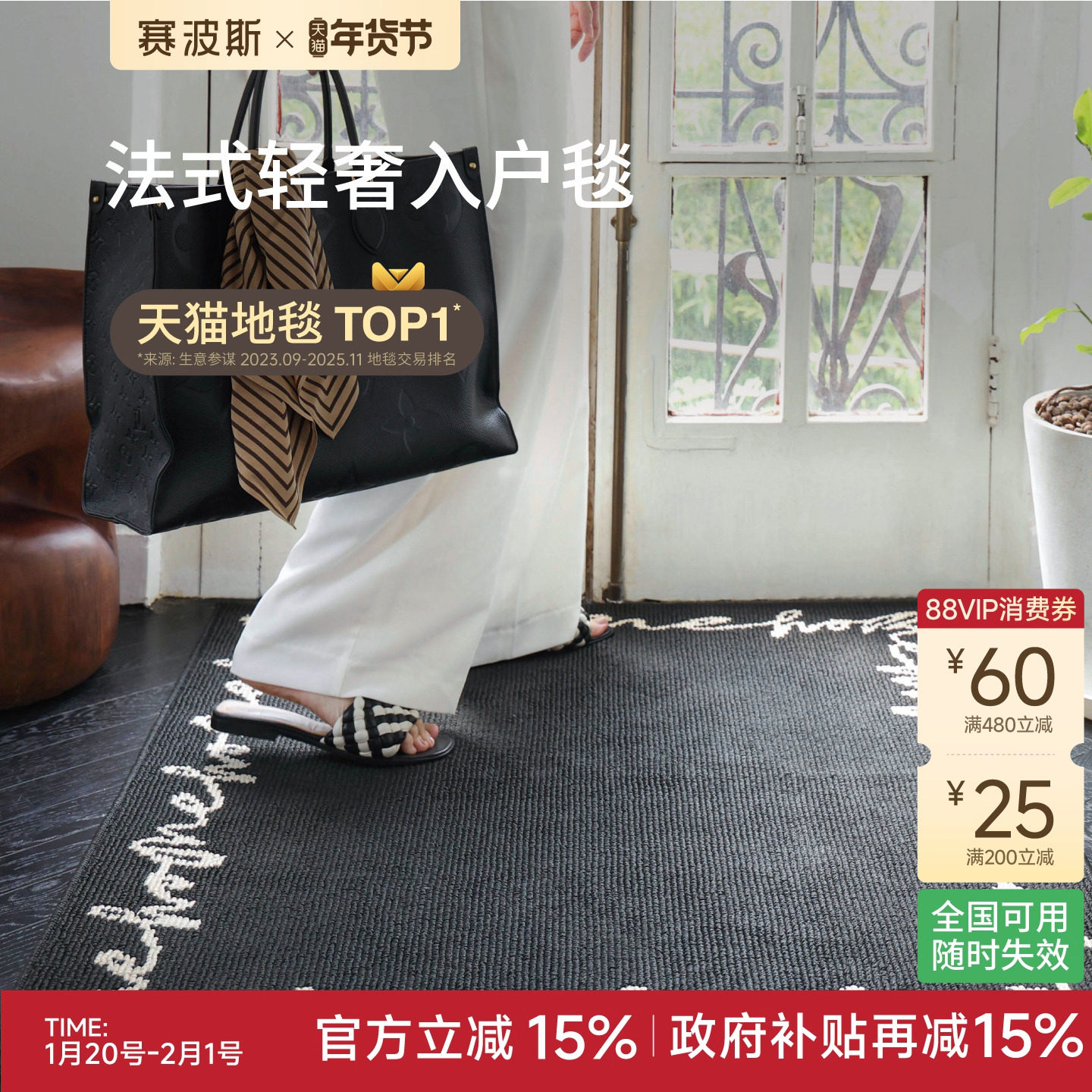 赛波斯蝴蝶美人进门地毯耐脏可机洗地垫入户玄关高级防滑青山美宿,居家布艺,入户地垫,淘宝优惠券,粉丝福利购,淘宝优惠卷