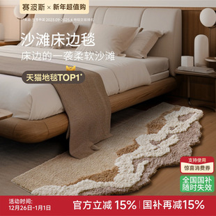 赛波斯不规则床边毯奶油风ins高级感卧室衣帽间客厅地毯青山美宿