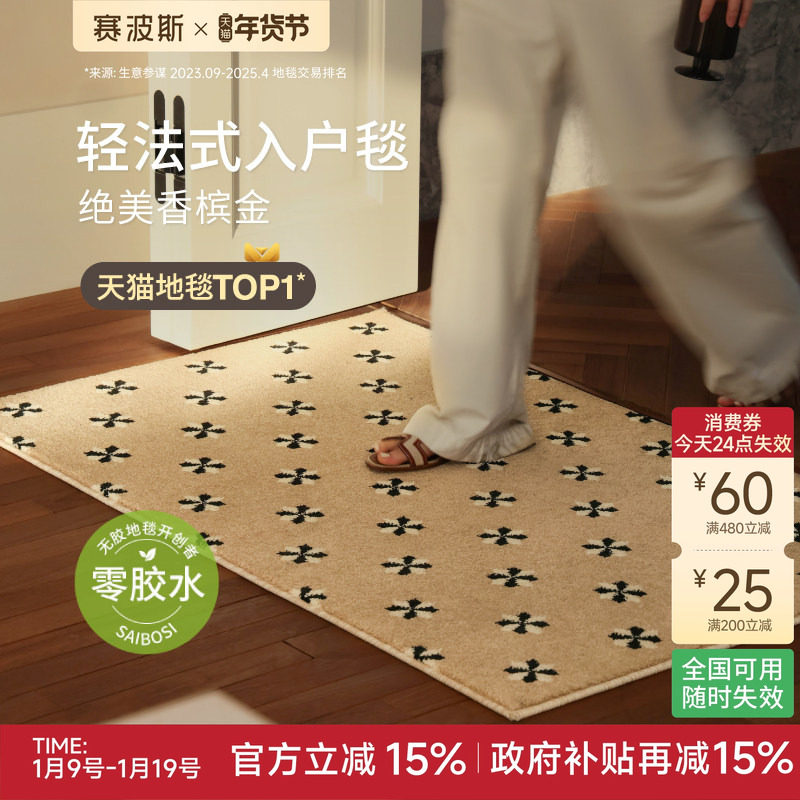赛波斯绝美香槟金! 进门毯小毯法式无胶入户地垫门口脚垫青山美宿,居家布艺,入户地垫,淘宝优惠券,粉丝福利购,淘宝优惠卷