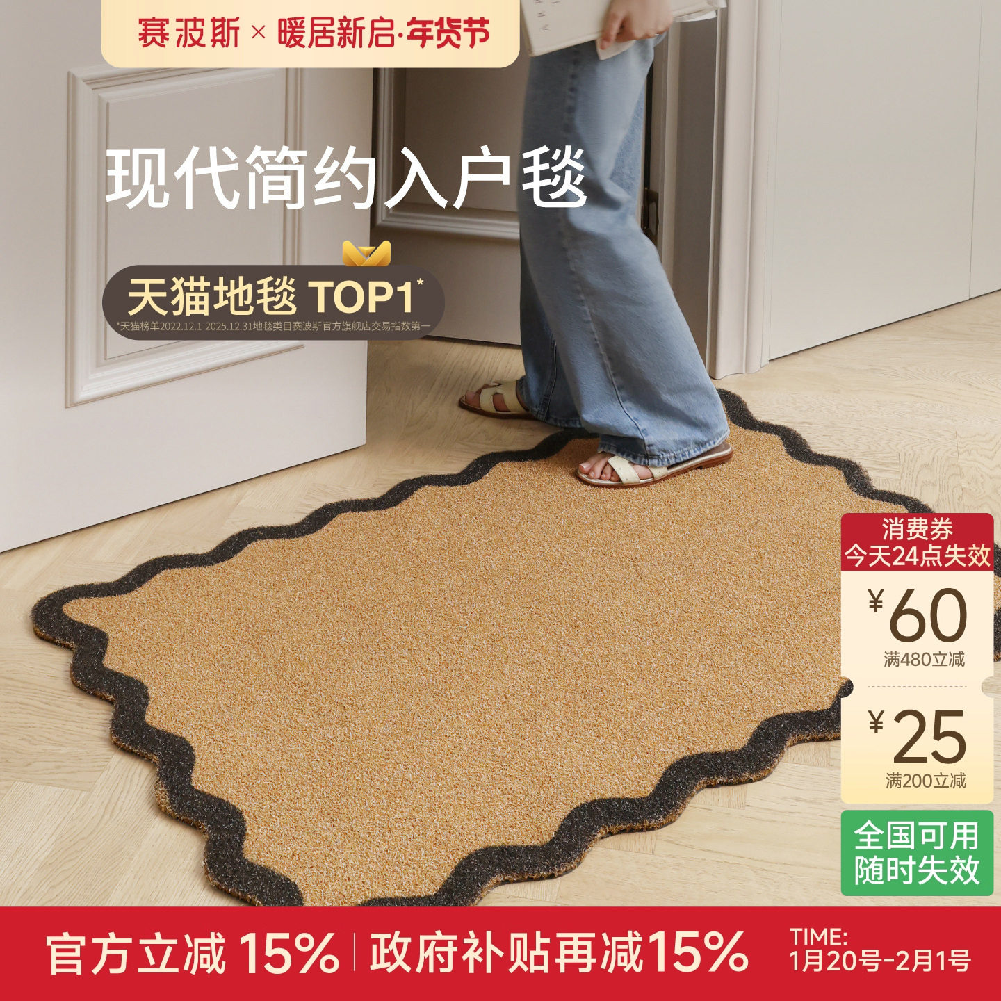 赛波斯入户地垫简约中古风进门垫子门口耐脏除尘玄关脚垫家用防滑,居家布艺,入户地垫,淘宝优惠券,粉丝福利购,淘宝优惠卷