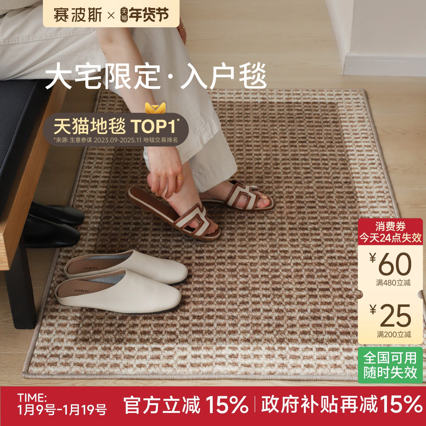 赛波斯大宅限定入户地毯进门地垫防滑耐脏玄关家用脚垫中古风,居家布艺,入户地垫,淘宝优惠券,粉丝福利购,淘宝优惠卷