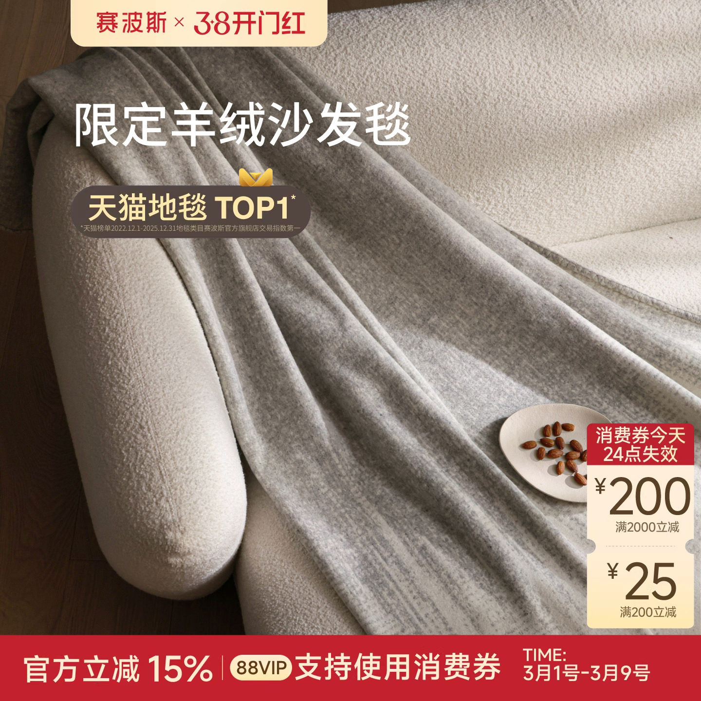 赛波斯阿拉善山羊绒羊毛沙发毯盖毯轻奢高级感四季午睡毯青山美宿