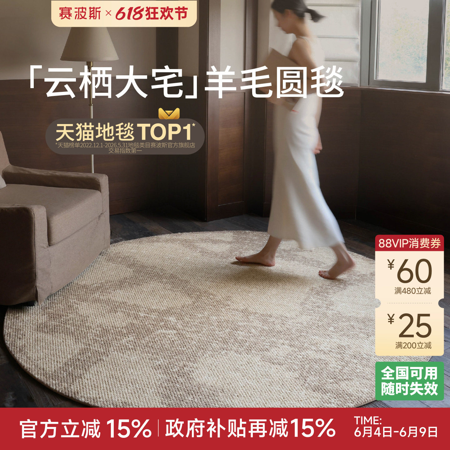 赛波斯格调之选！进口羊毛圆形地毯高级轻奢大鼓粒客厅卧室床边毯