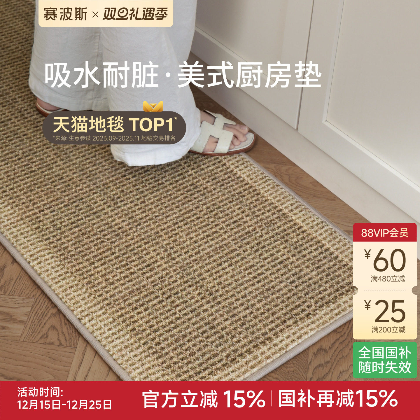 赛波斯可水洗厨房垫耐脏长条地垫