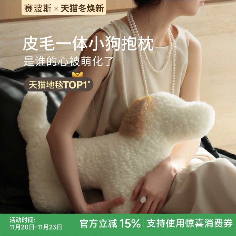 赛波斯超柔软澳洲皮毛一体抱枕