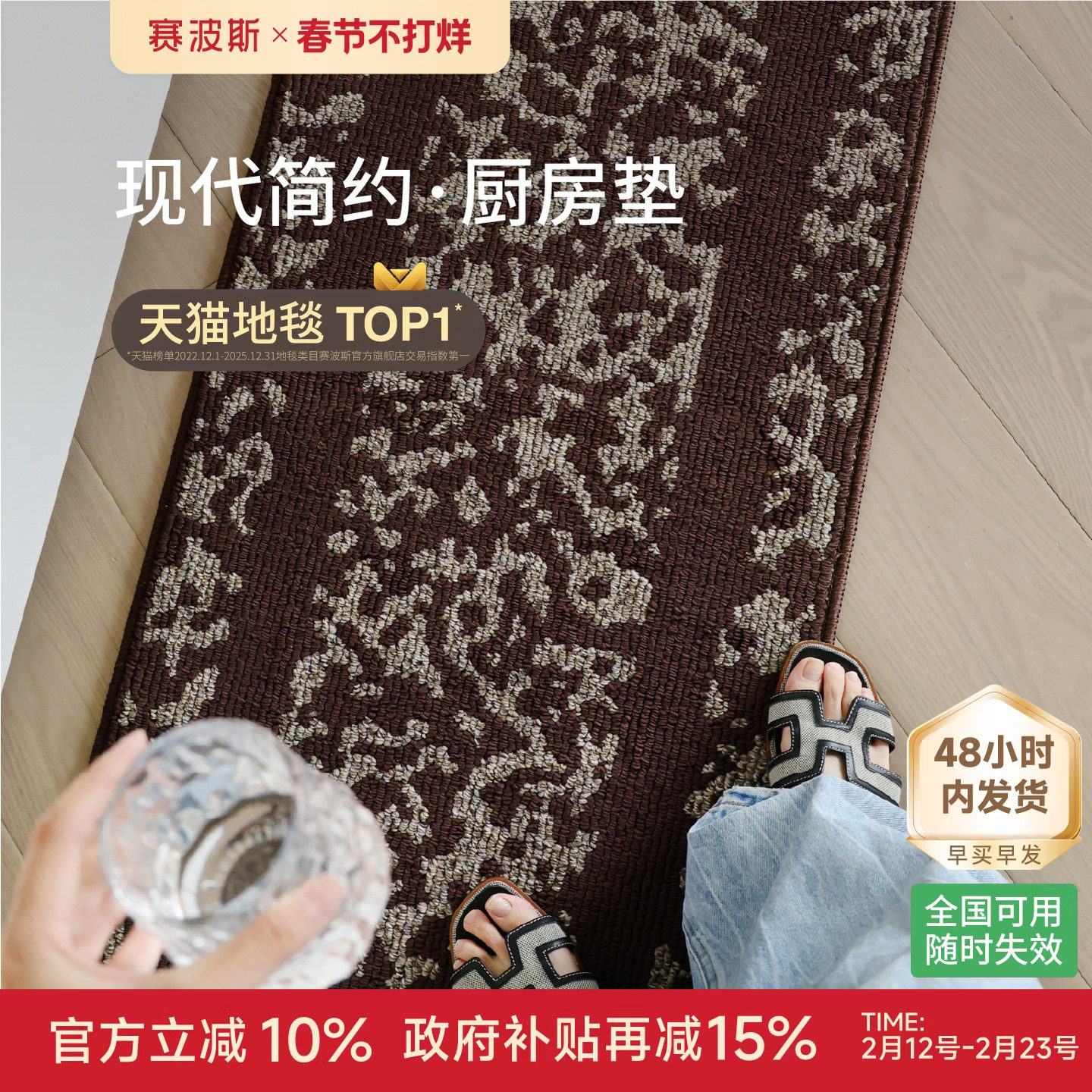 赛波斯可水洗厨房垫地垫防水吸油耐脏防滑简约轻奢高级感长条地毯