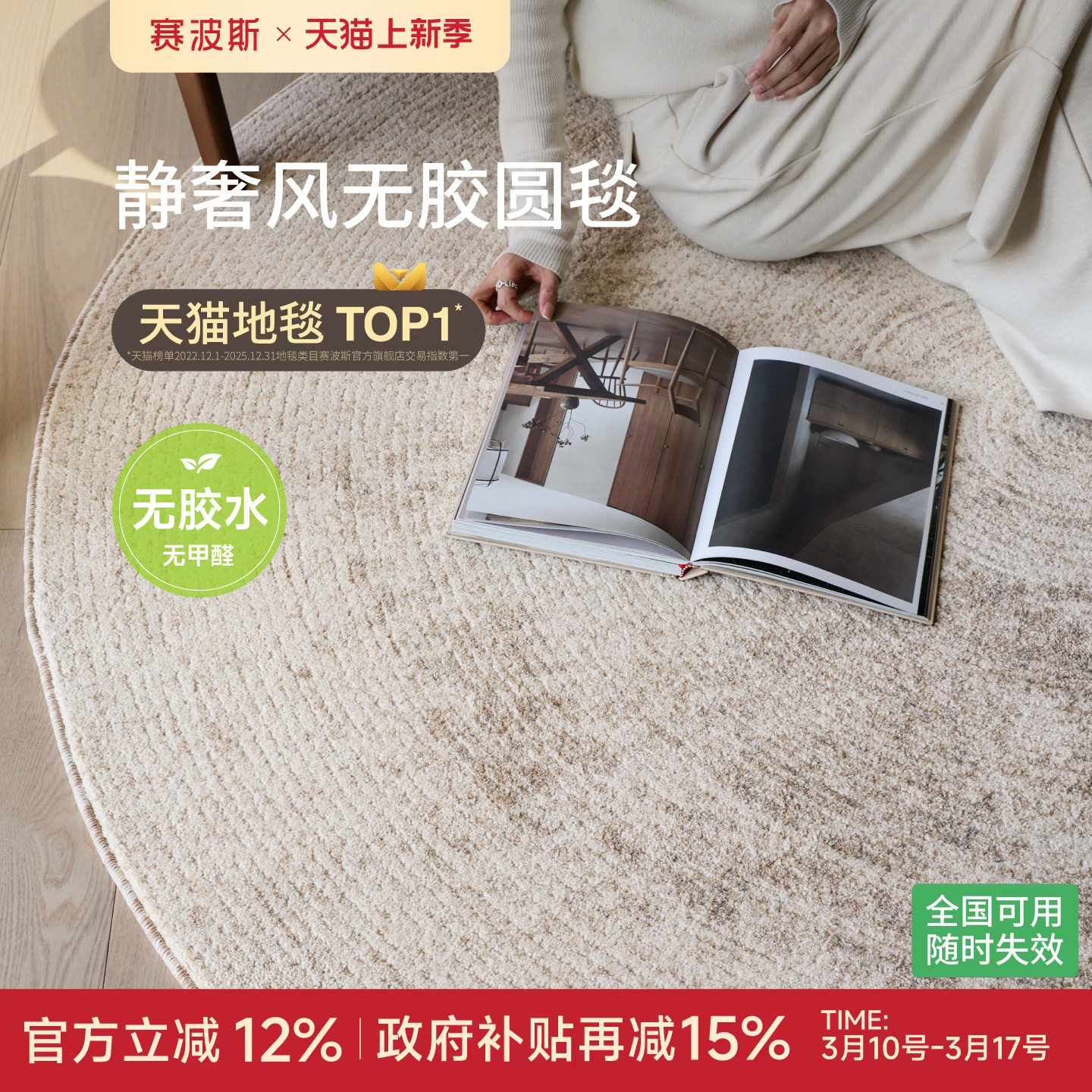 赛波斯年轮无胶圆形地毯复古高级感卧室客厅衣帽间书房椅子床边毯