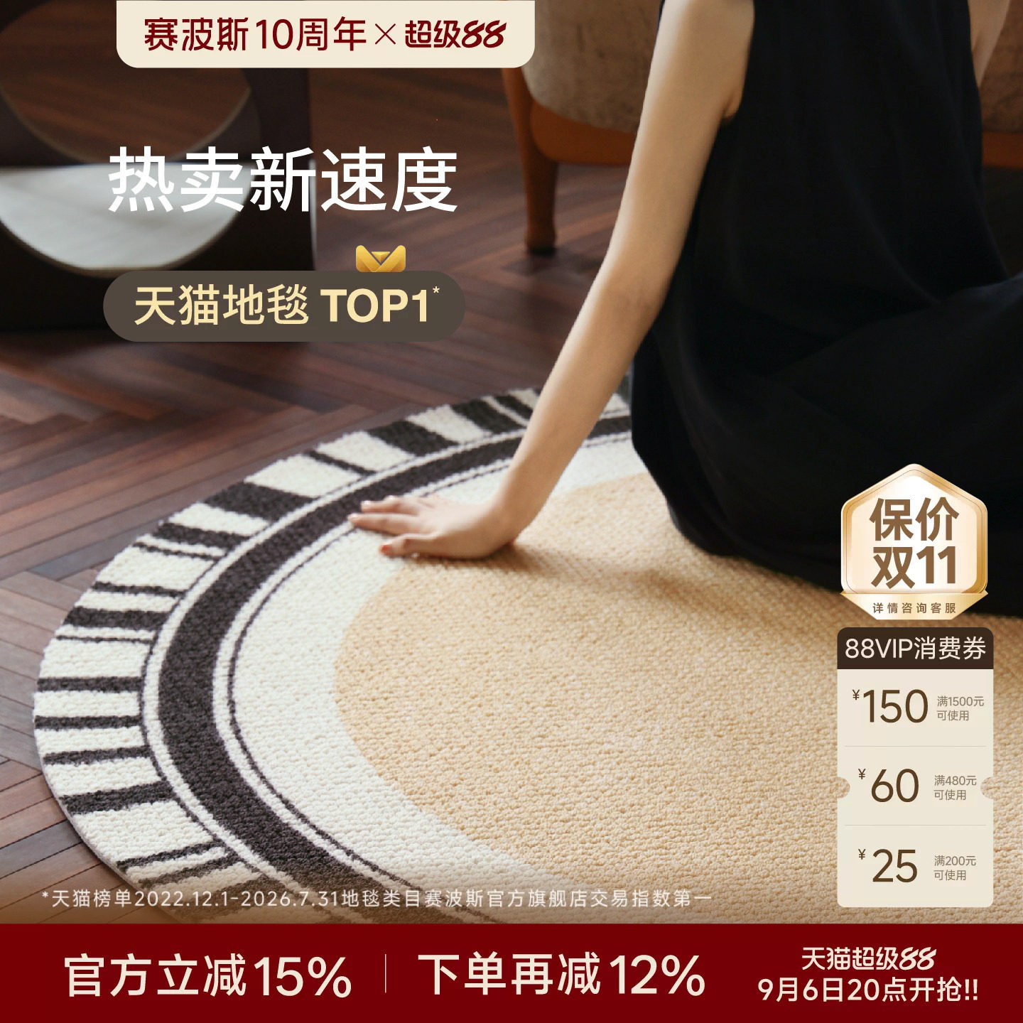 赛波斯进口羊毛梳妆卧室椅子圆毯图片