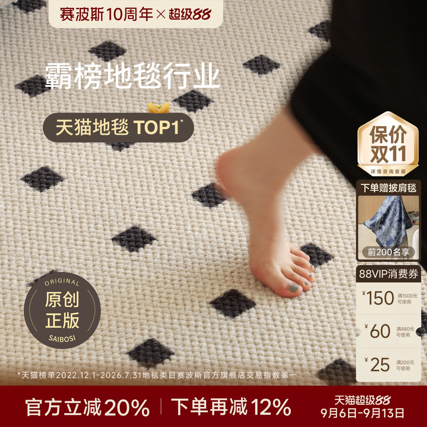 赛波斯正版黑石进口羊毛地毯中古图片