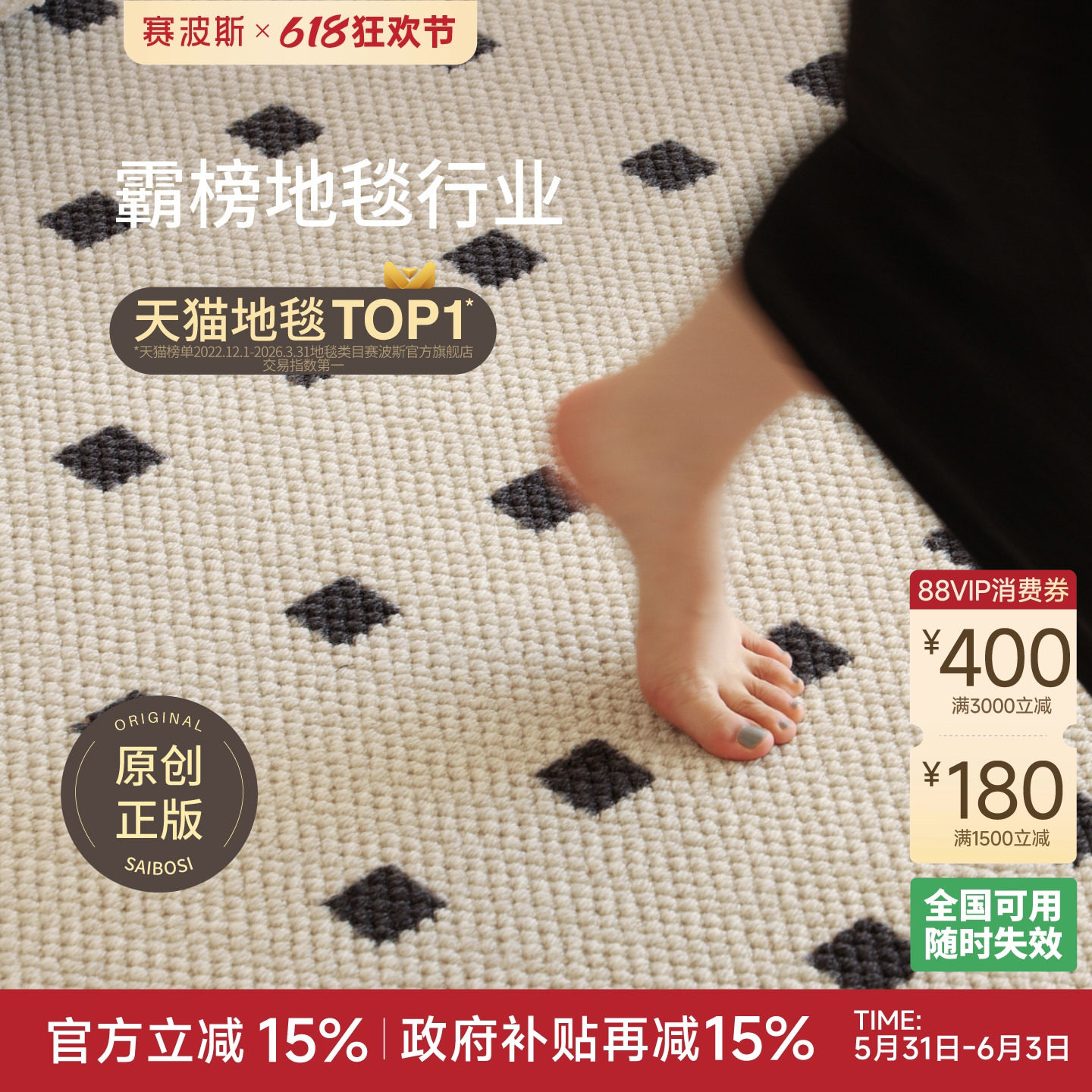 赛波斯正版黑石进口羊毛地毯中古
