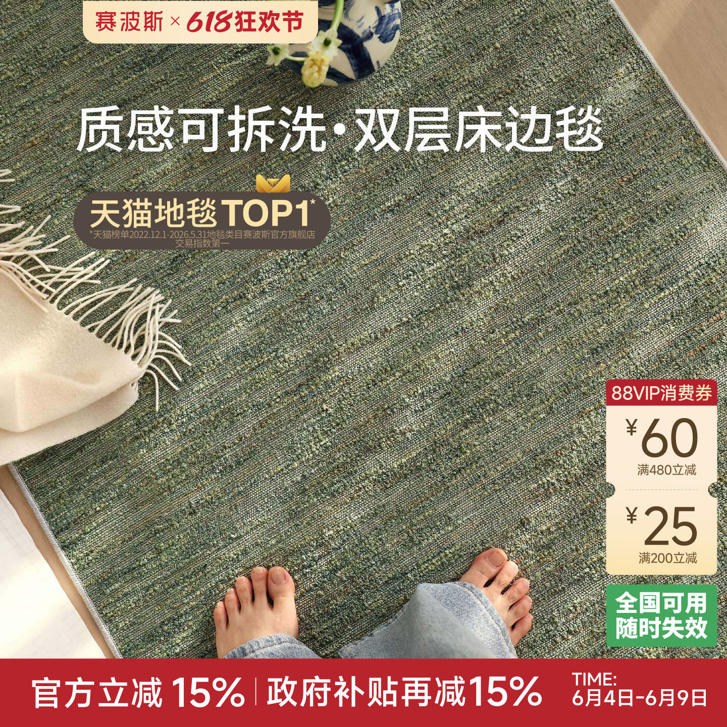 赛波斯苔痕绿可拆洗双层床边毯可机洗侘寂风质感卧室房间床尾地毯